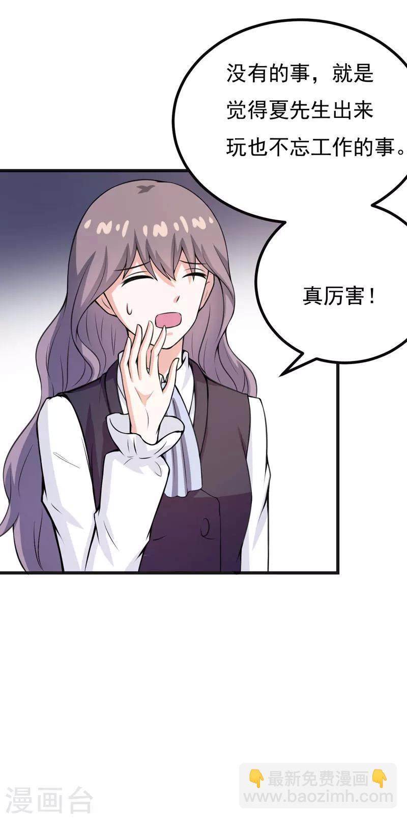第61话 她有个女儿？-第61话