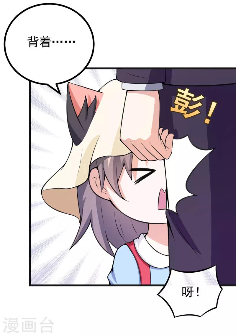 第61话 她有个女儿？-第61话