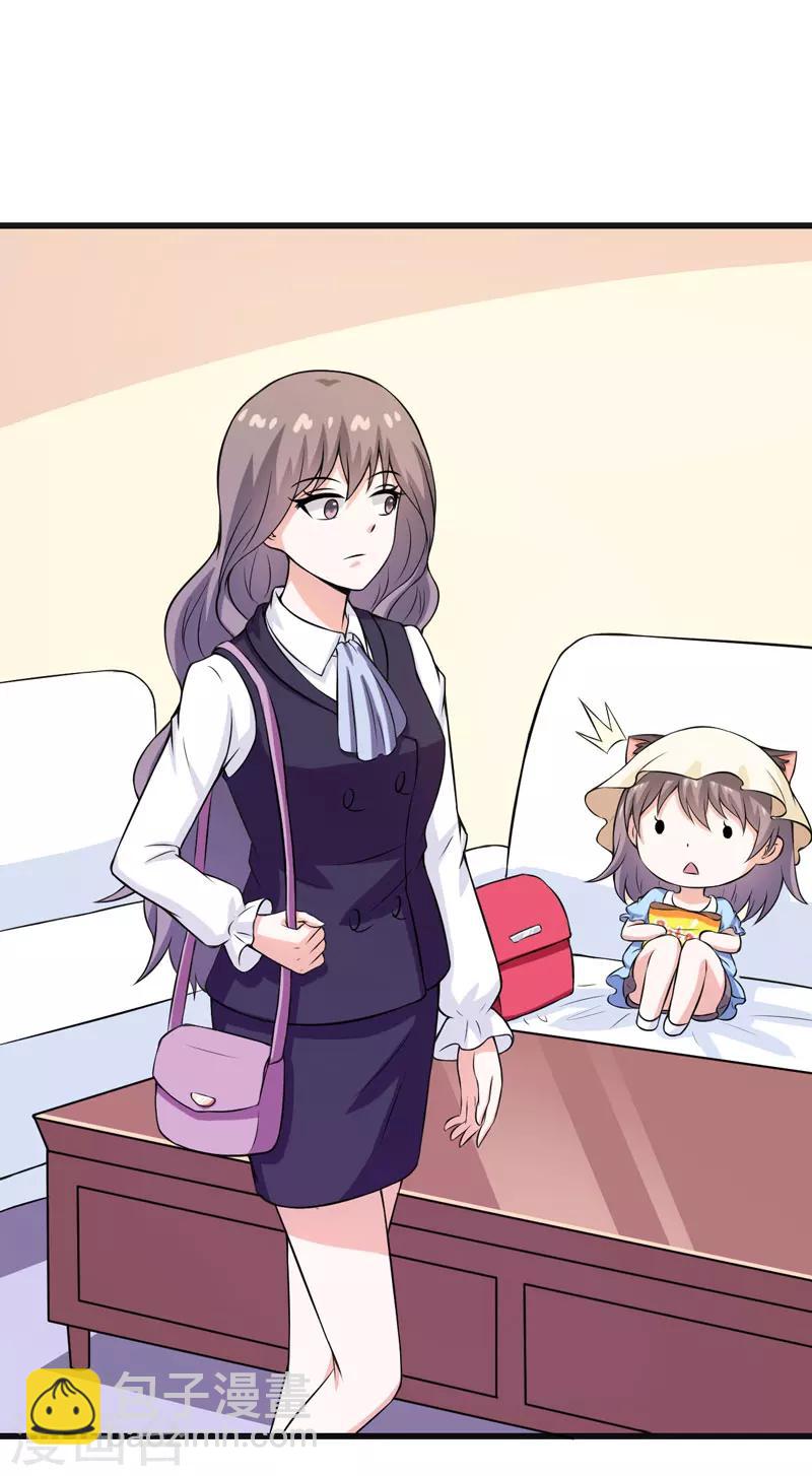 第61话 她有个女儿？-第61话