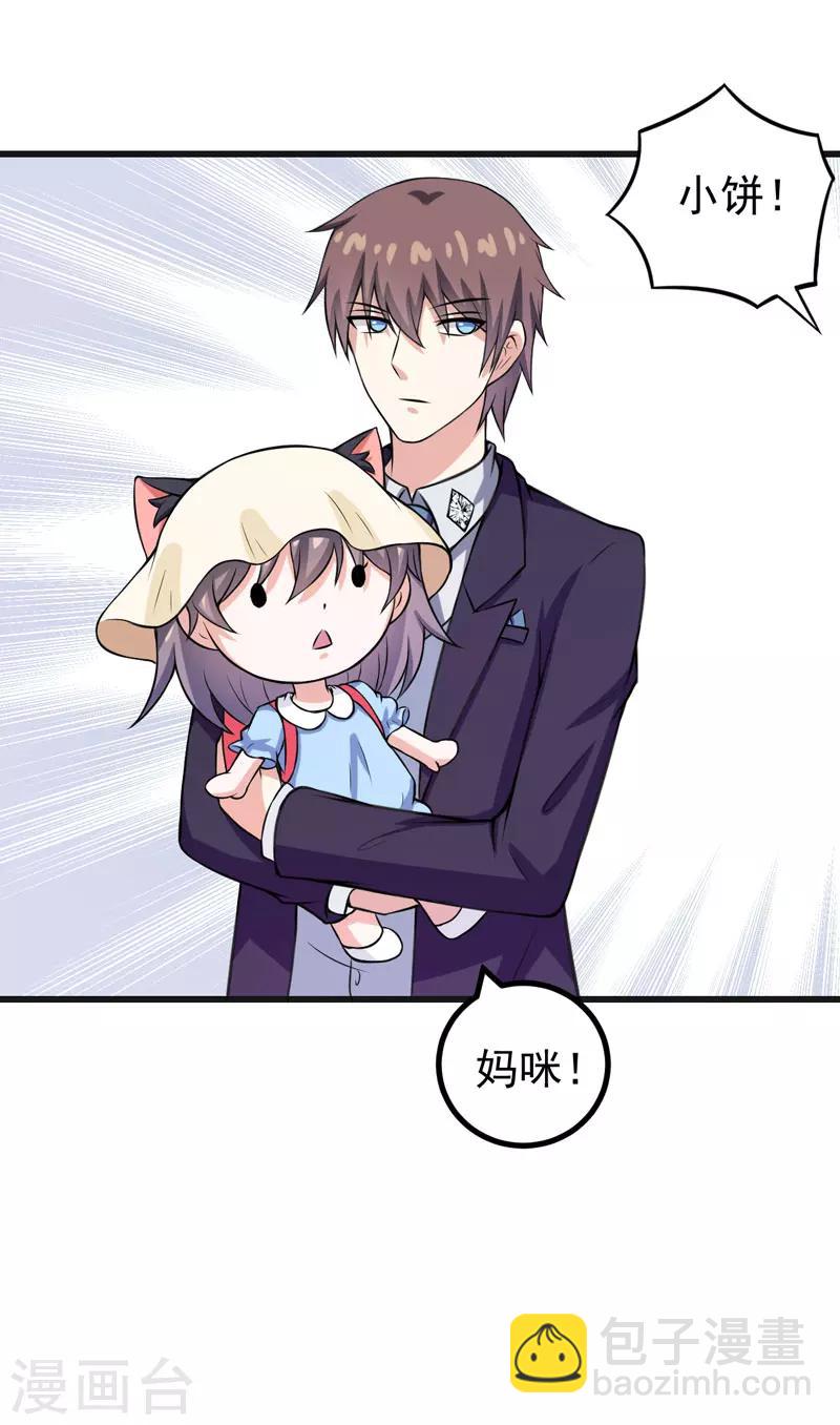 第61话 她有个女儿？-第61话