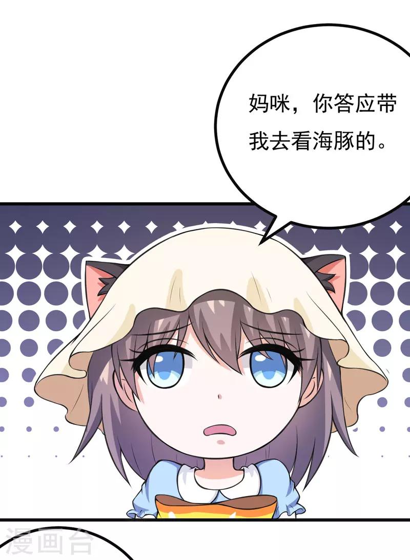 第61话 她有个女儿？-第61话