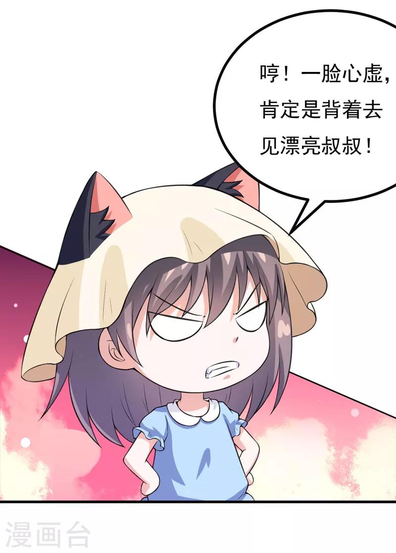 第61话 她有个女儿？-第61话