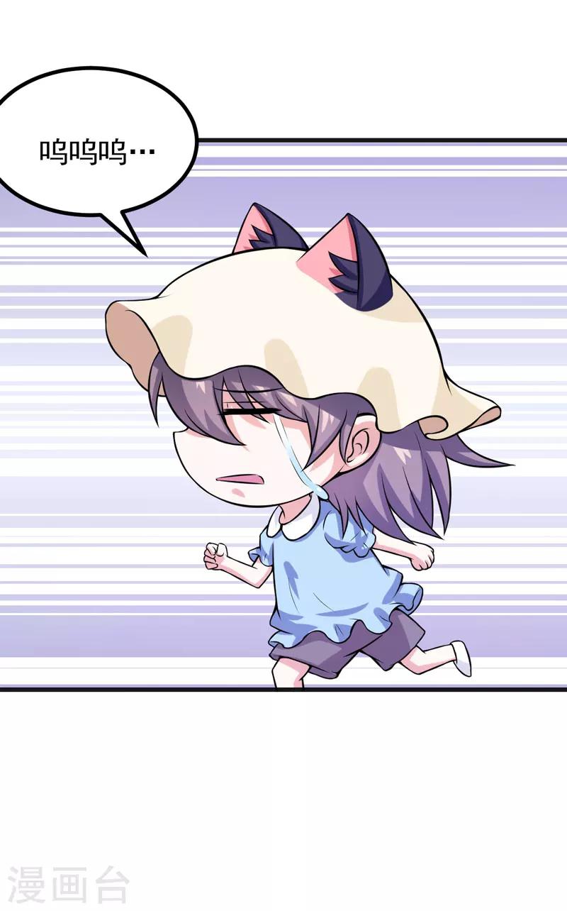 第63话 可怜虫！-第63话