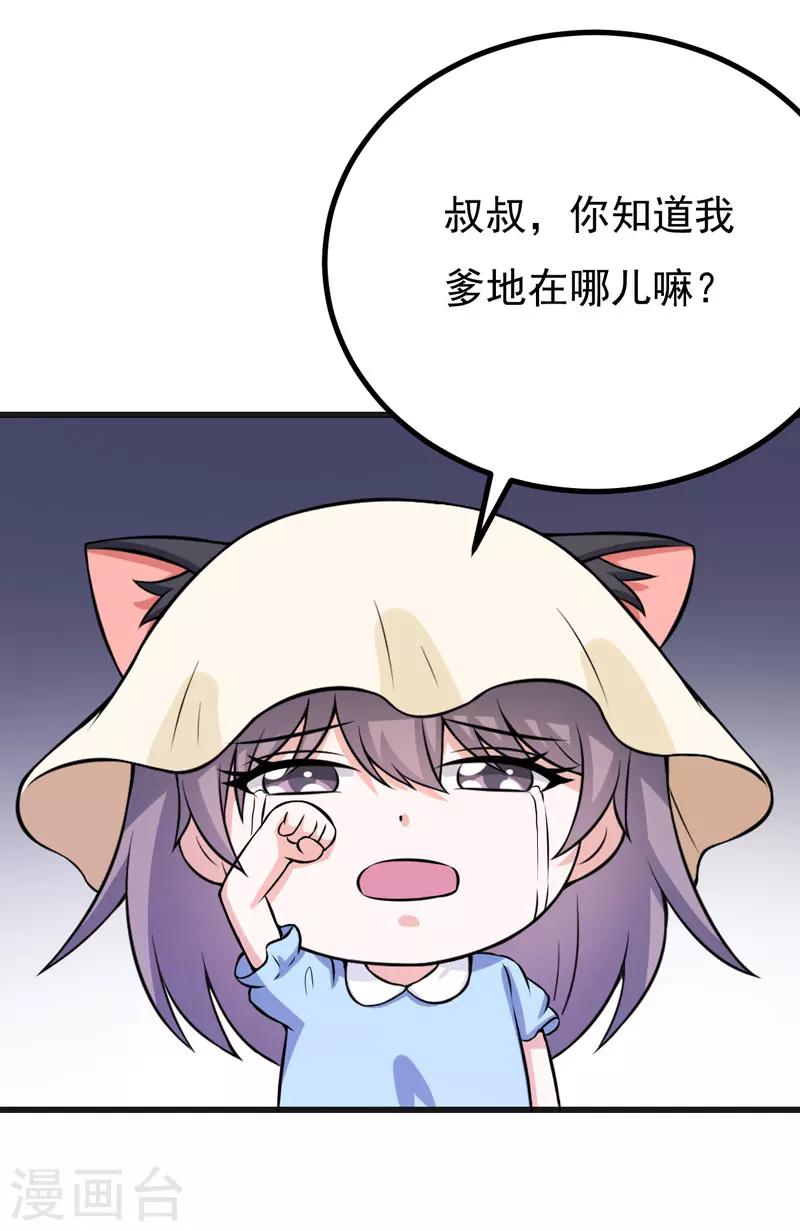 第63话 可怜虫！-第63话