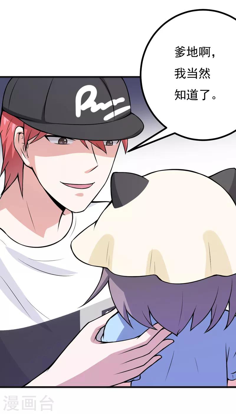 第63话 可怜虫！-第63话