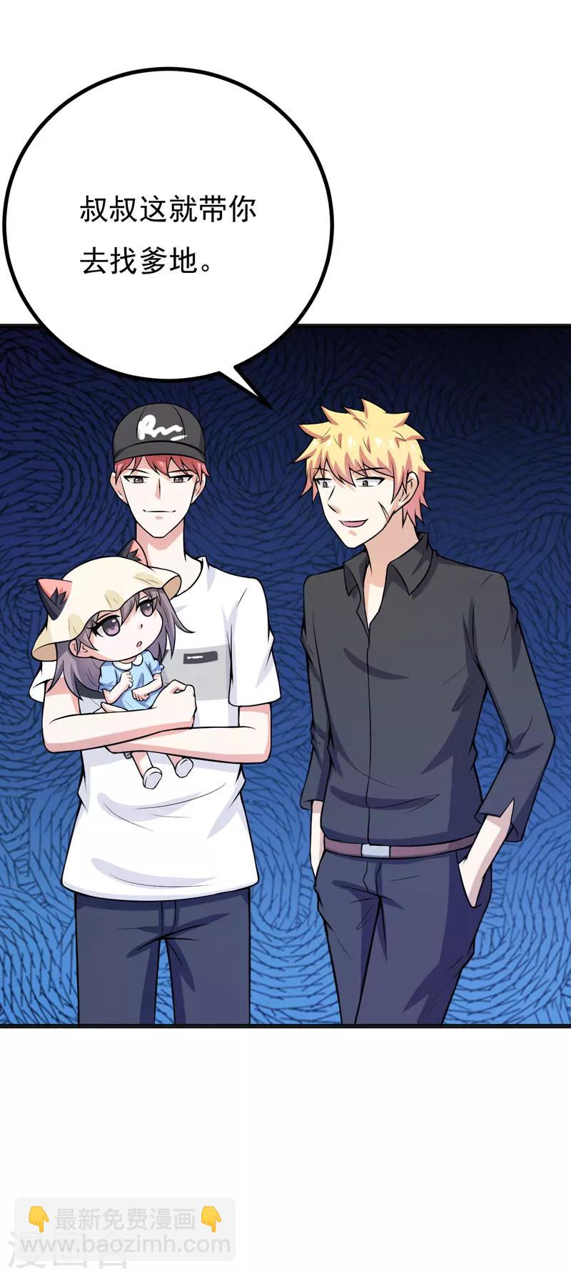 第63话 可怜虫！-第63话