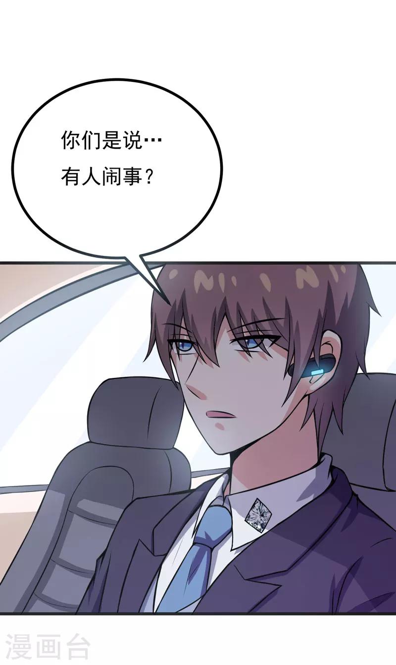 第63话 可怜虫！-第63话
