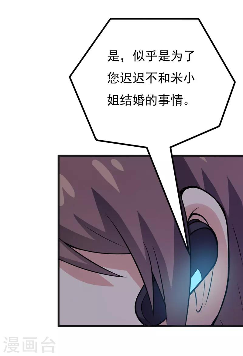 第63话 可怜虫！-第63话