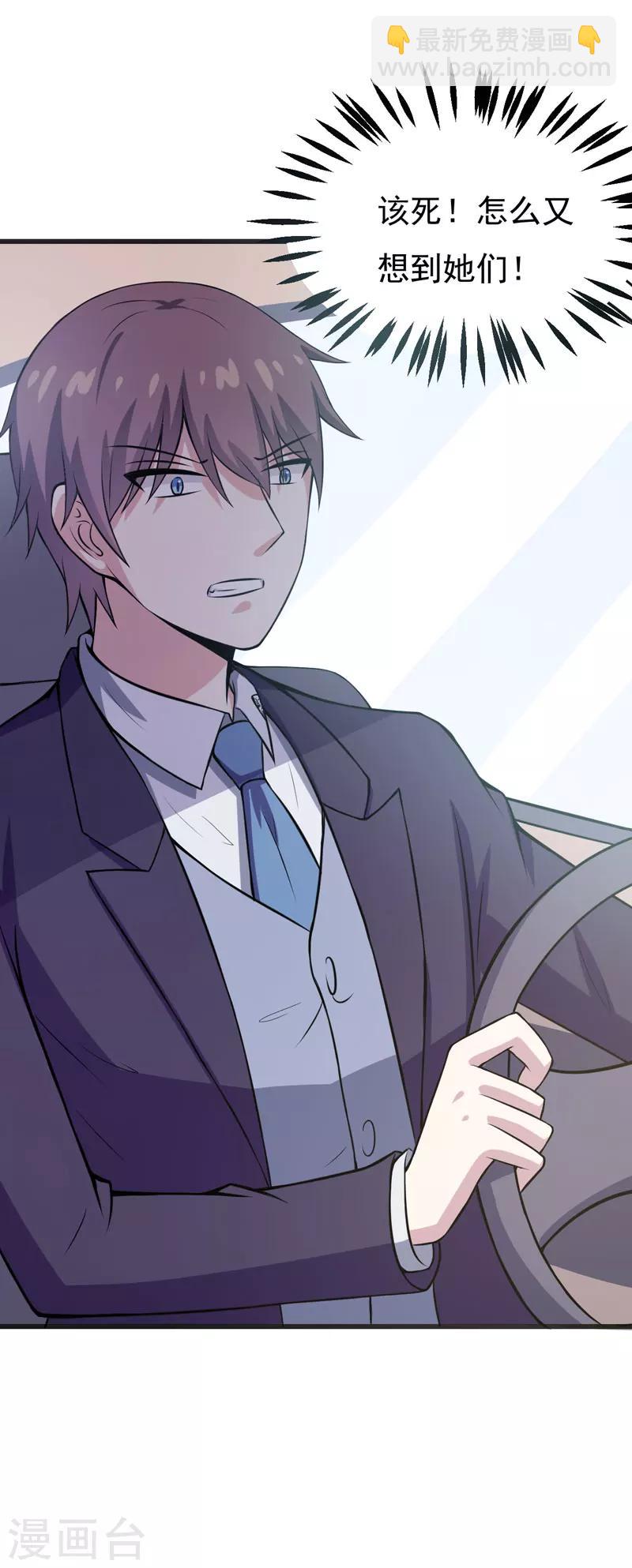 第63话 可怜虫！-第63话