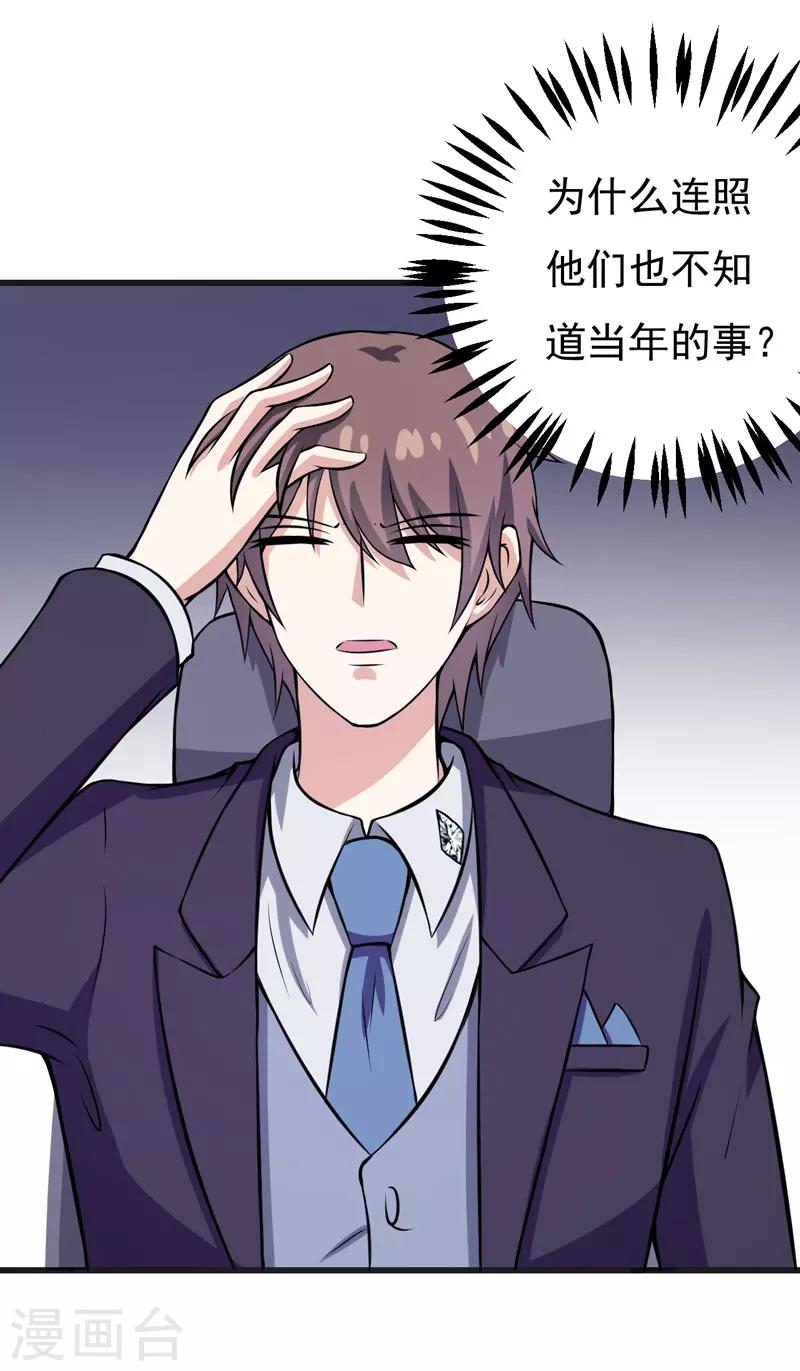 第63话 可怜虫！-第63话