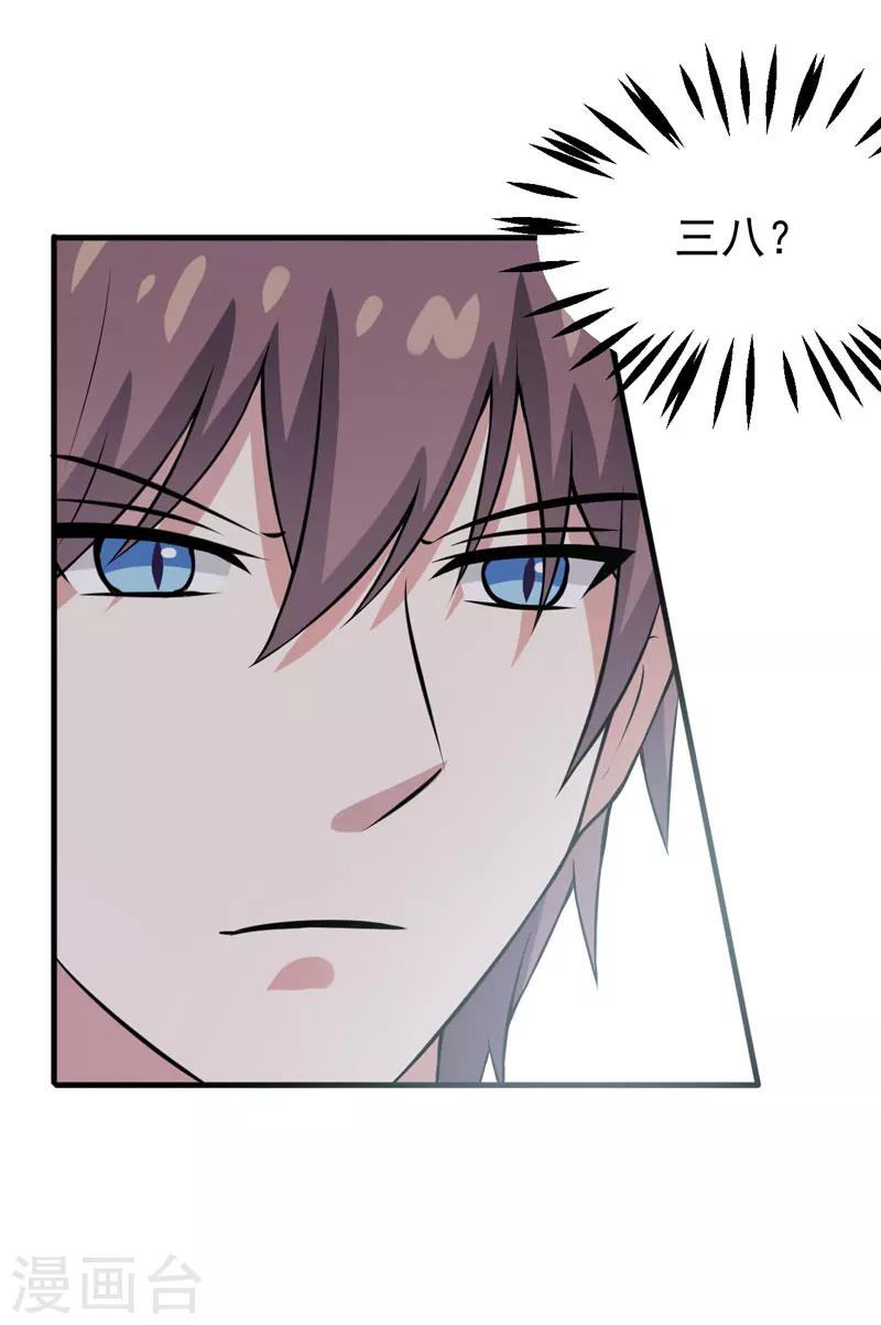 第63话 可怜虫！-第63话