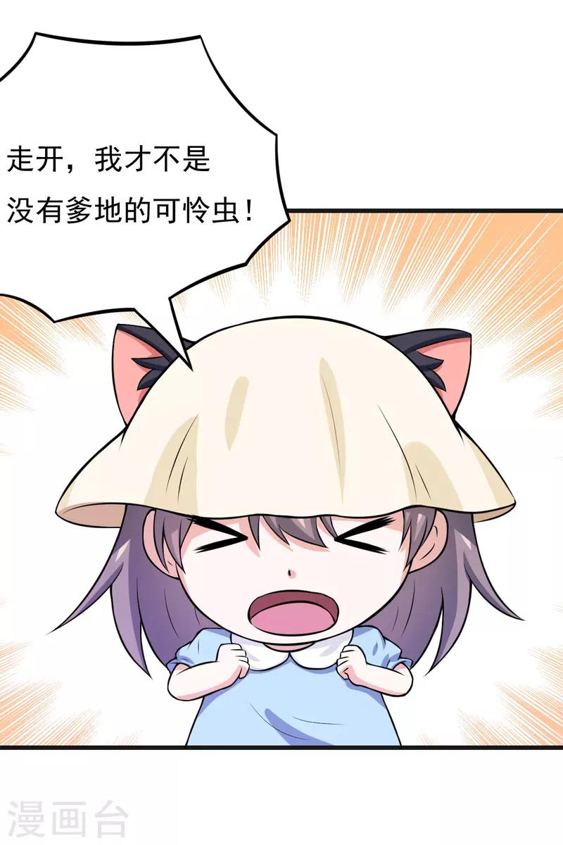 第63话 可怜虫！-第63话