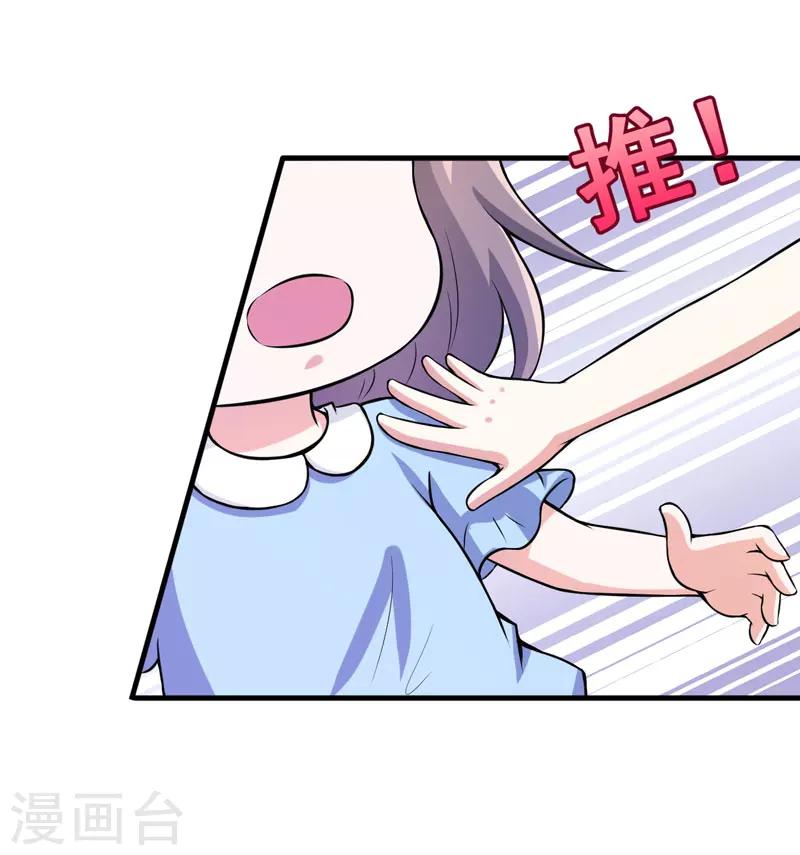 第63话 可怜虫！-第63话