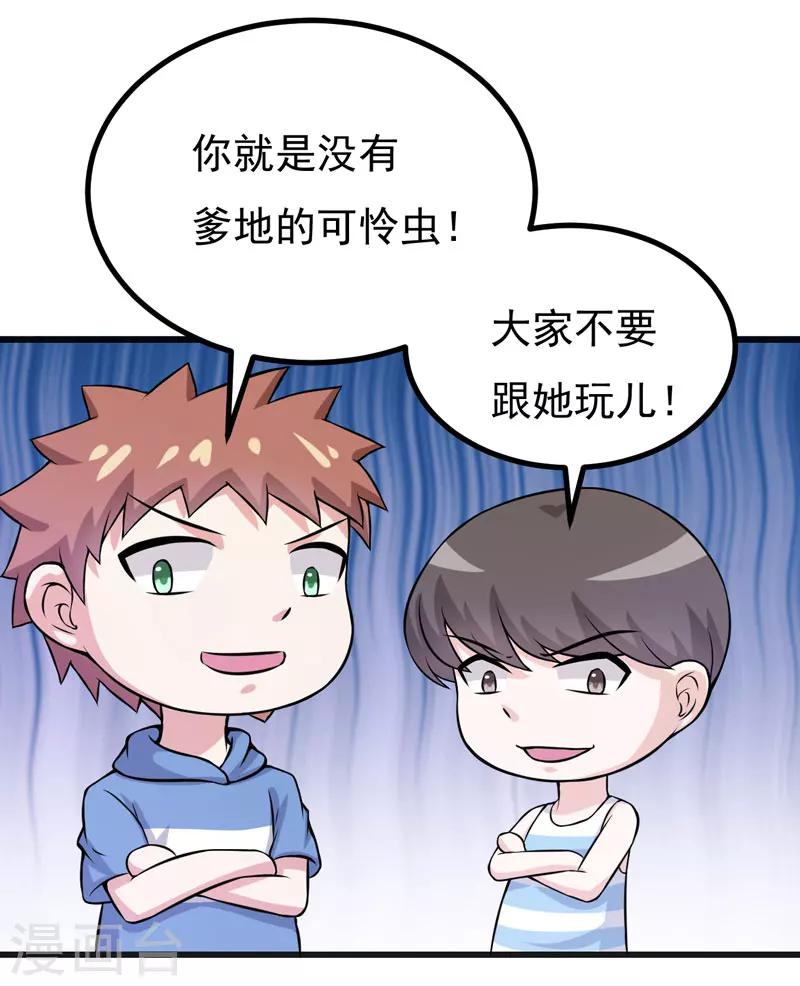 第63话 可怜虫！-第63话