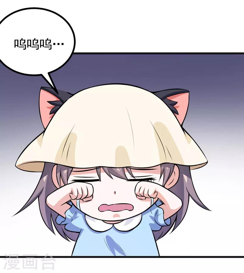 第63话 可怜虫！-第63话