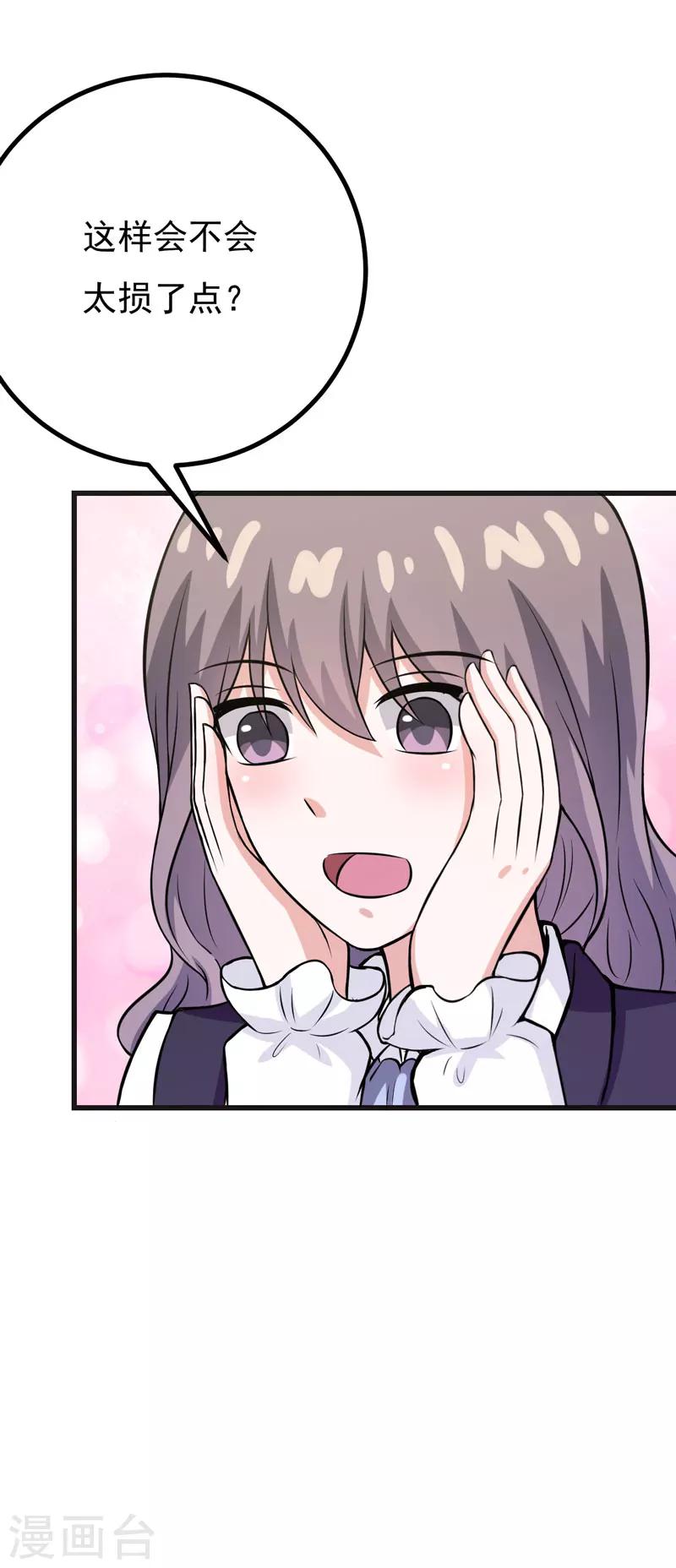 第65话 五年了谁又问过我？-第65话