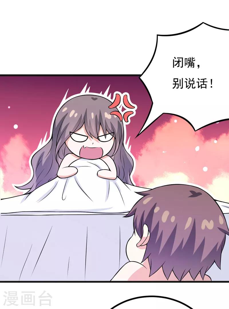第67话 当年到底发生了什么？-第67话