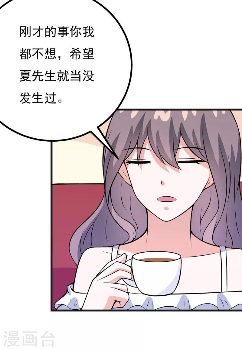 第67话 当年到底发生了什么？-第67话