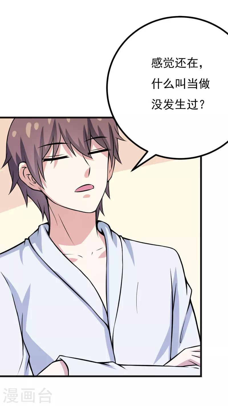第67话 当年到底发生了什么？-第67话