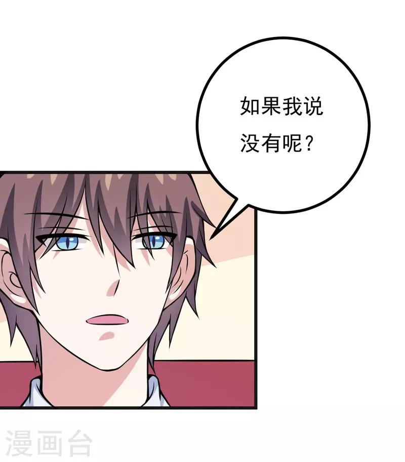 第67话 当年到底发生了什么？-第67话