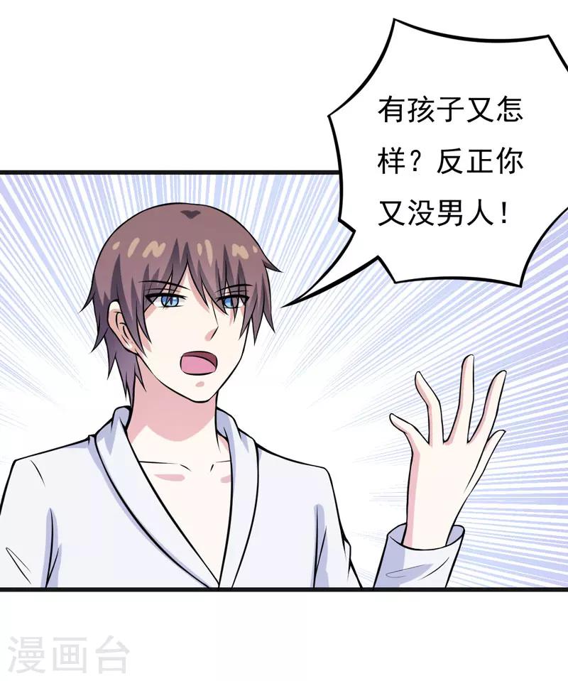 第67话 当年到底发生了什么？-第67话