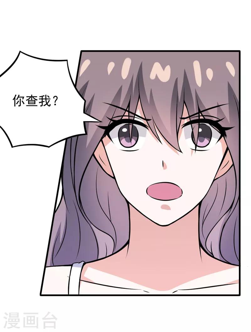 第67话 当年到底发生了什么？-第67话