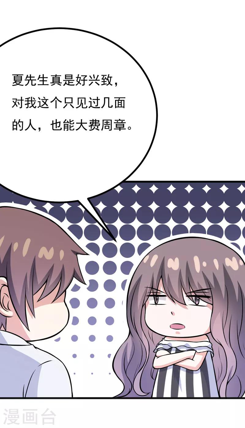 第67话 当年到底发生了什么？-第67话