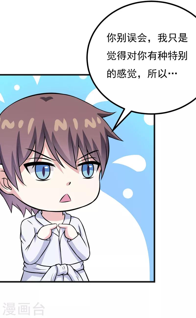 第67话 当年到底发生了什么？-第67话