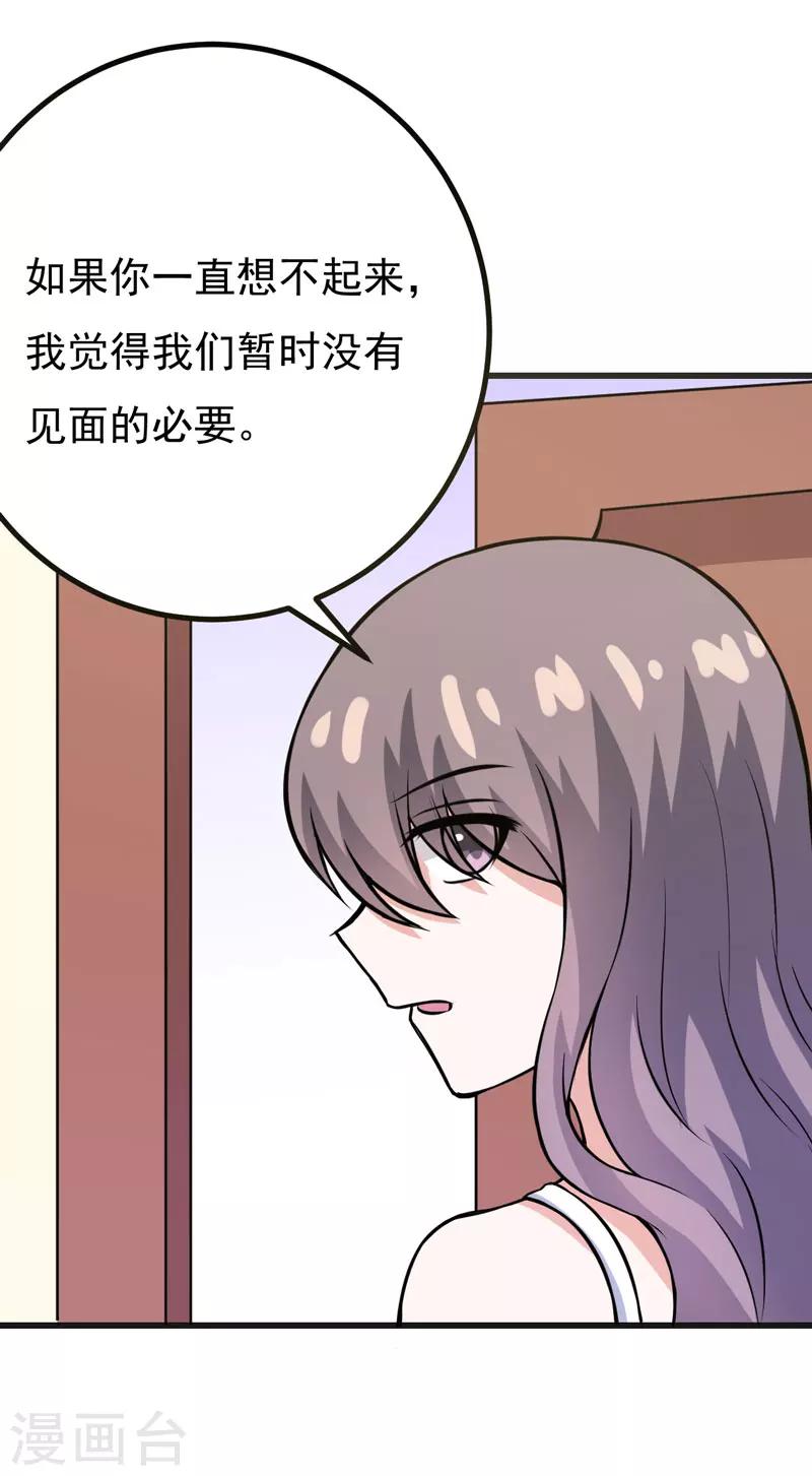 第67话 当年到底发生了什么？-第67话