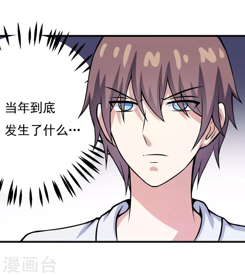 第67话 当年到底发生了什么？-第67话
