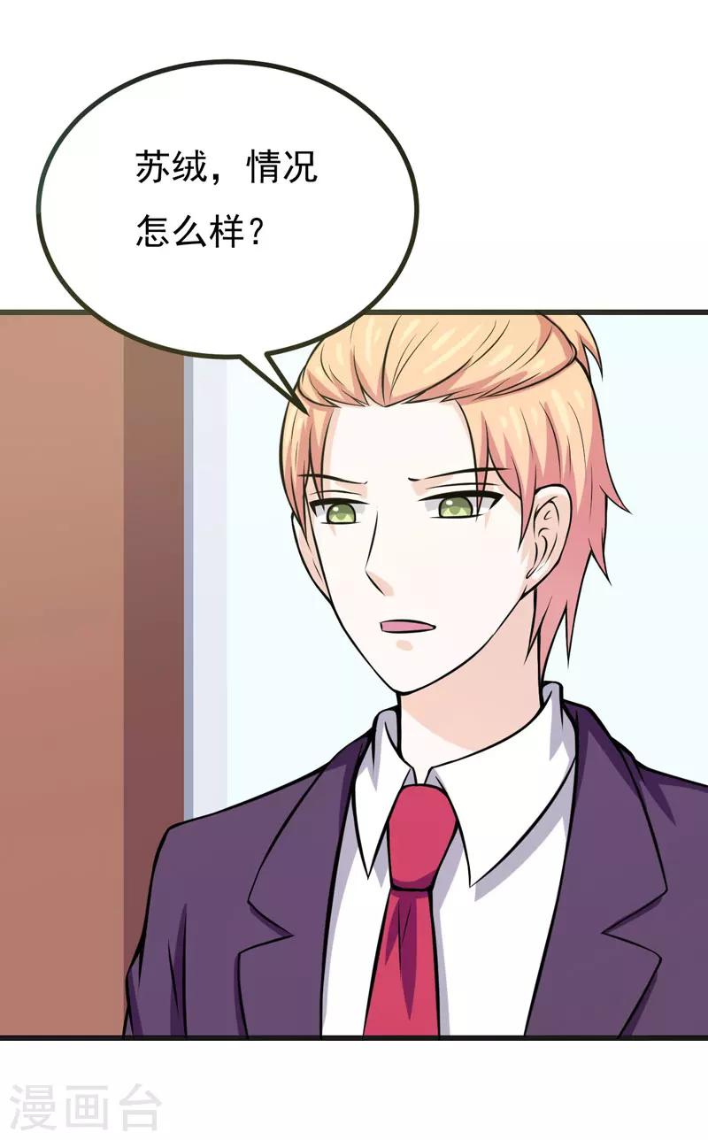 第69话 画个圈圈-第69话