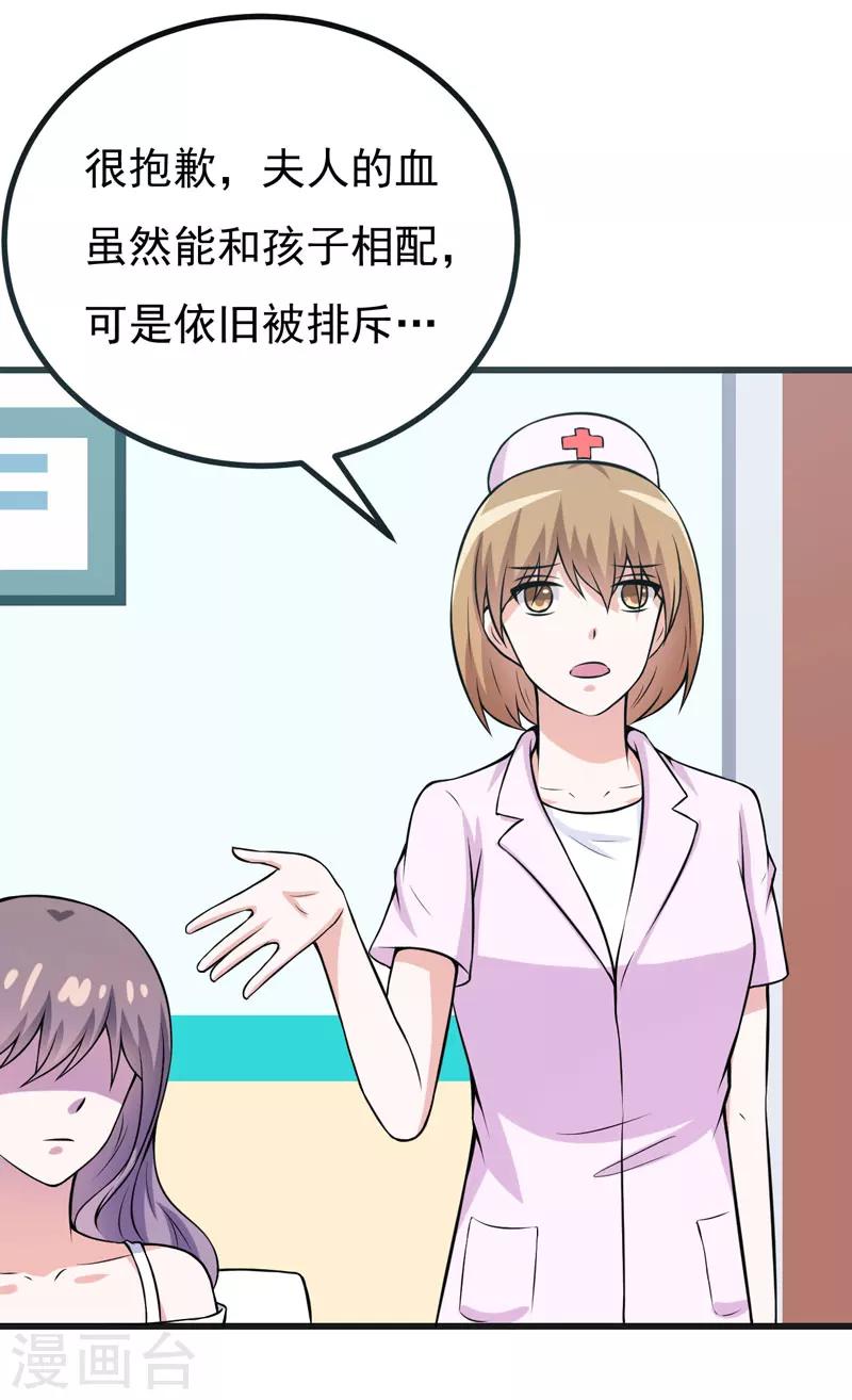 第69话 画个圈圈-第69话