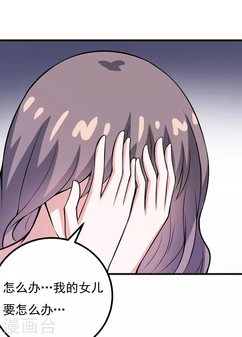 第69话 画个圈圈-第69话
