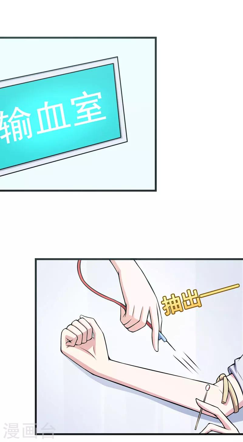 第69话 画个圈圈-第69话