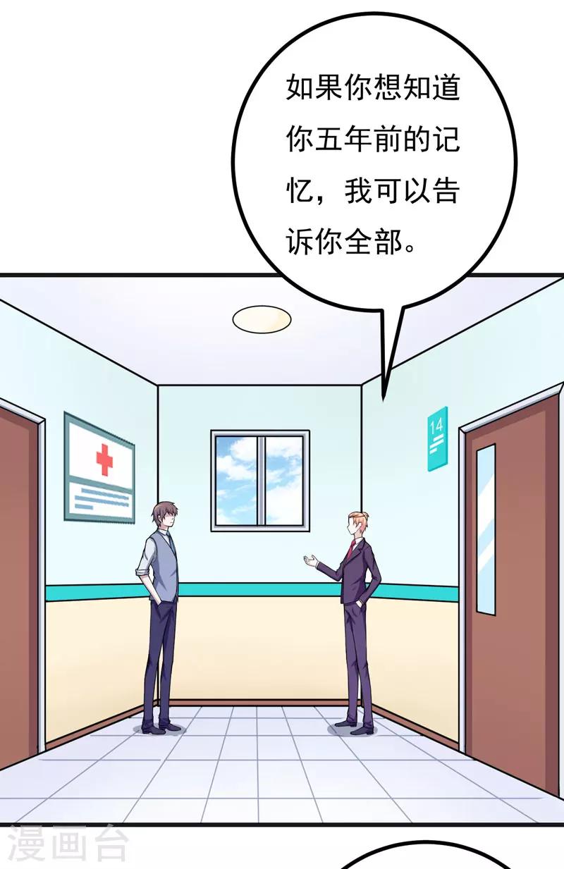 第69话 画个圈圈-第69话