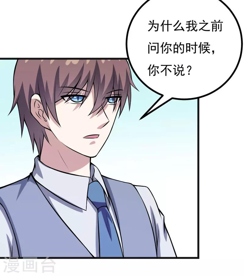 第69话 画个圈圈-第69话
