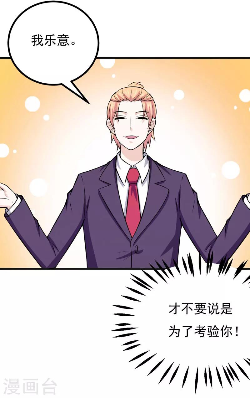 第69话 画个圈圈-第69话