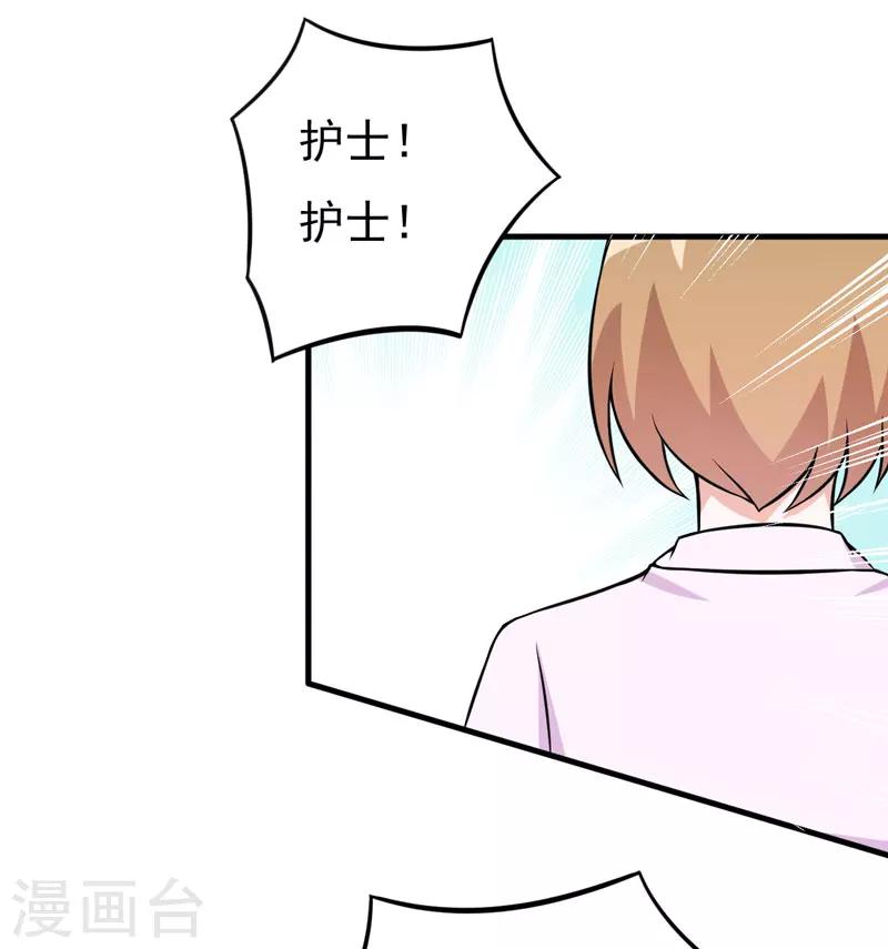 第69话 画个圈圈-第69话