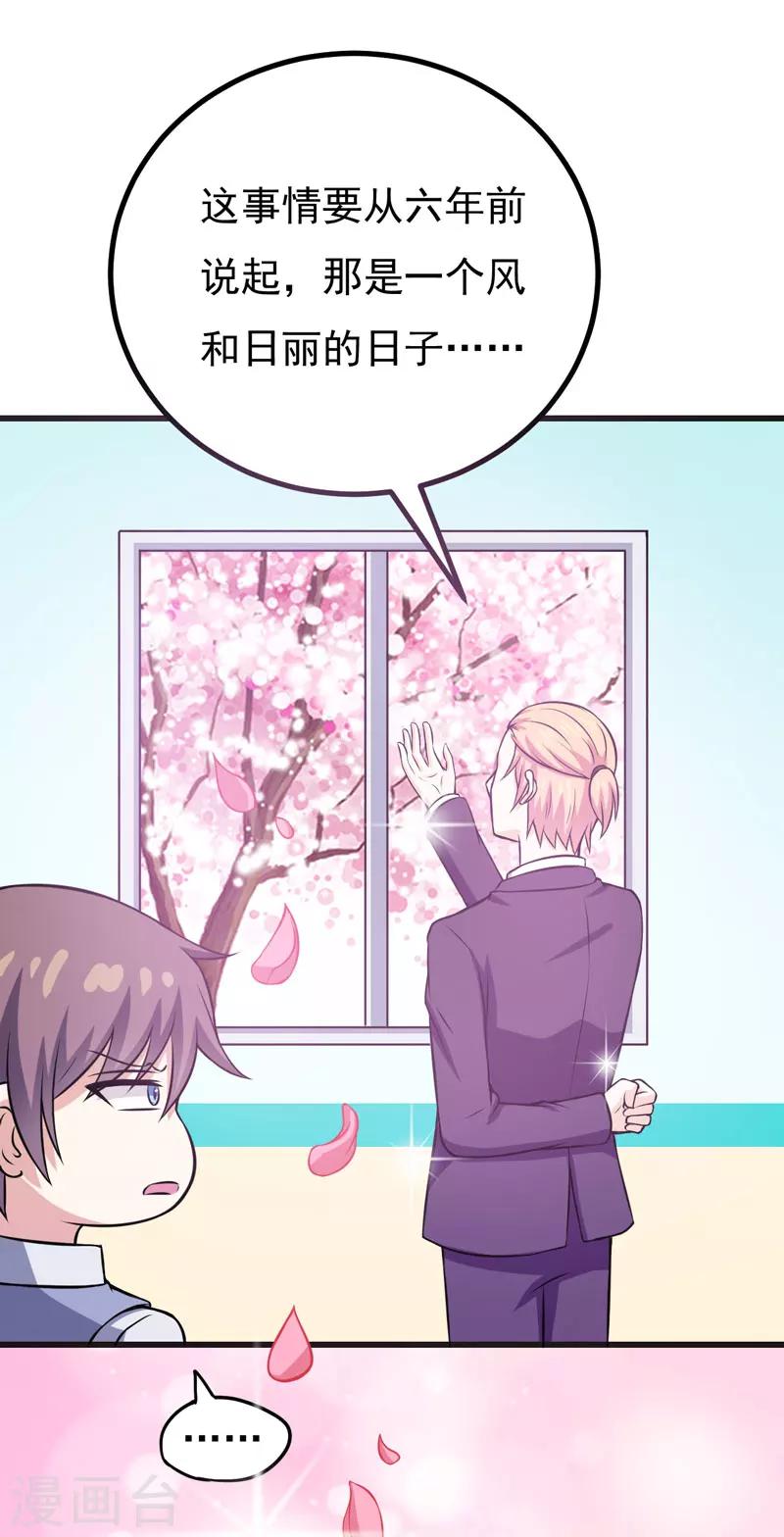 第69话 画个圈圈-第69话
