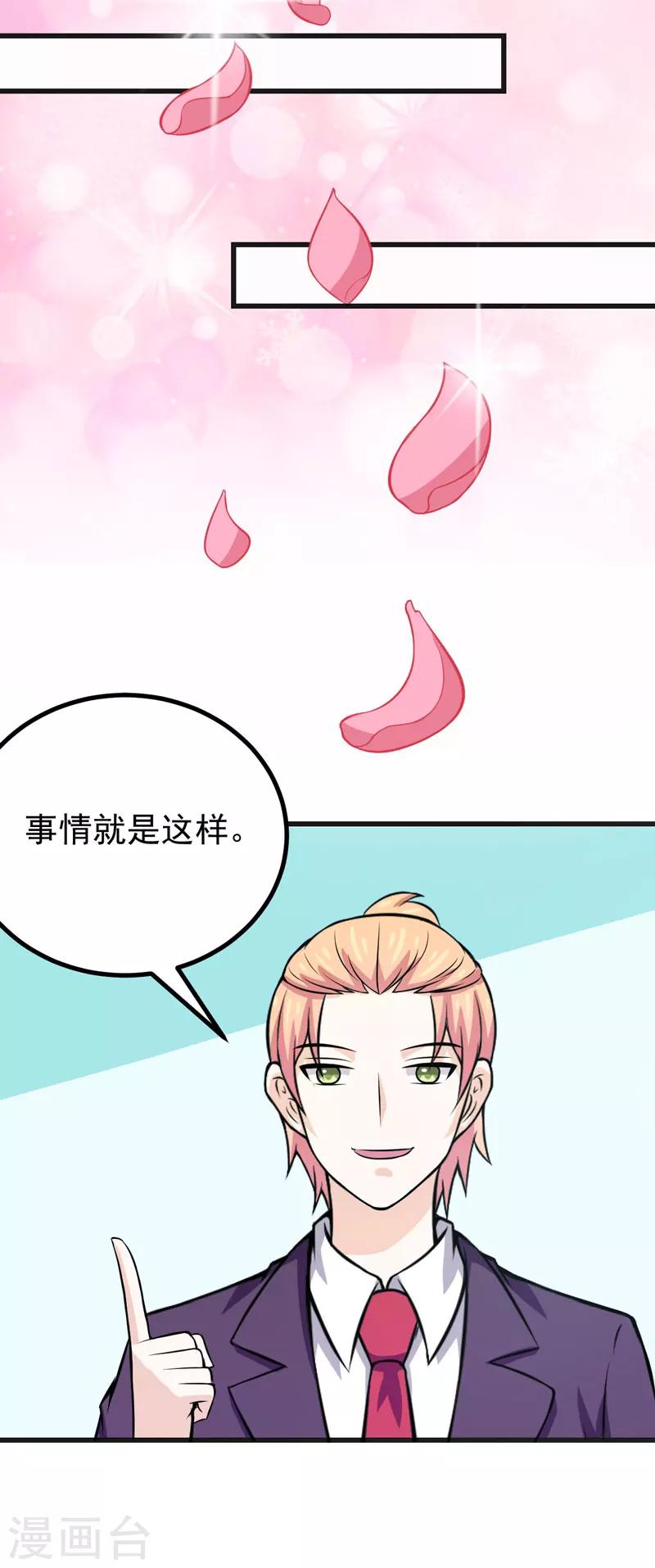 第69话 画个圈圈-第69话