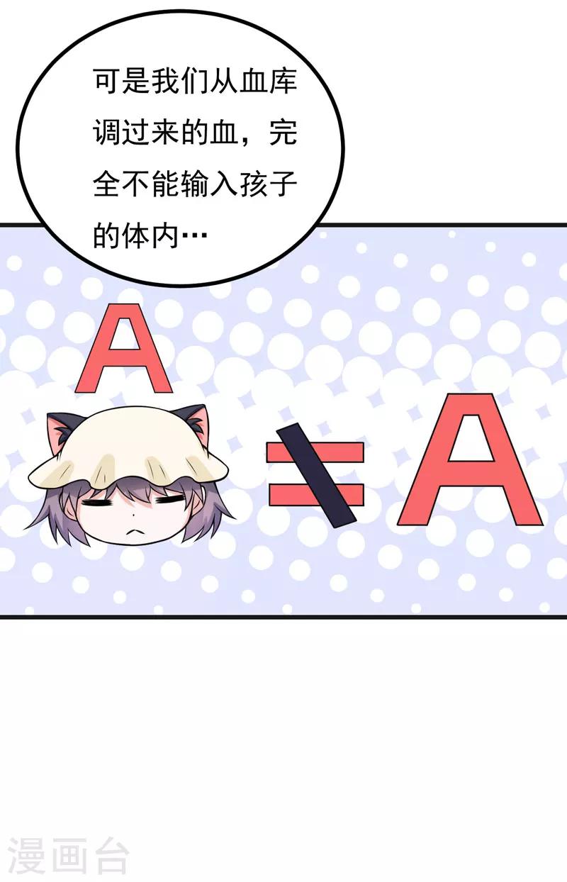 第69话 画个圈圈-第69话