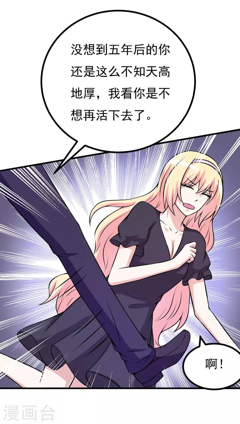 第71话 掐死她-第71话