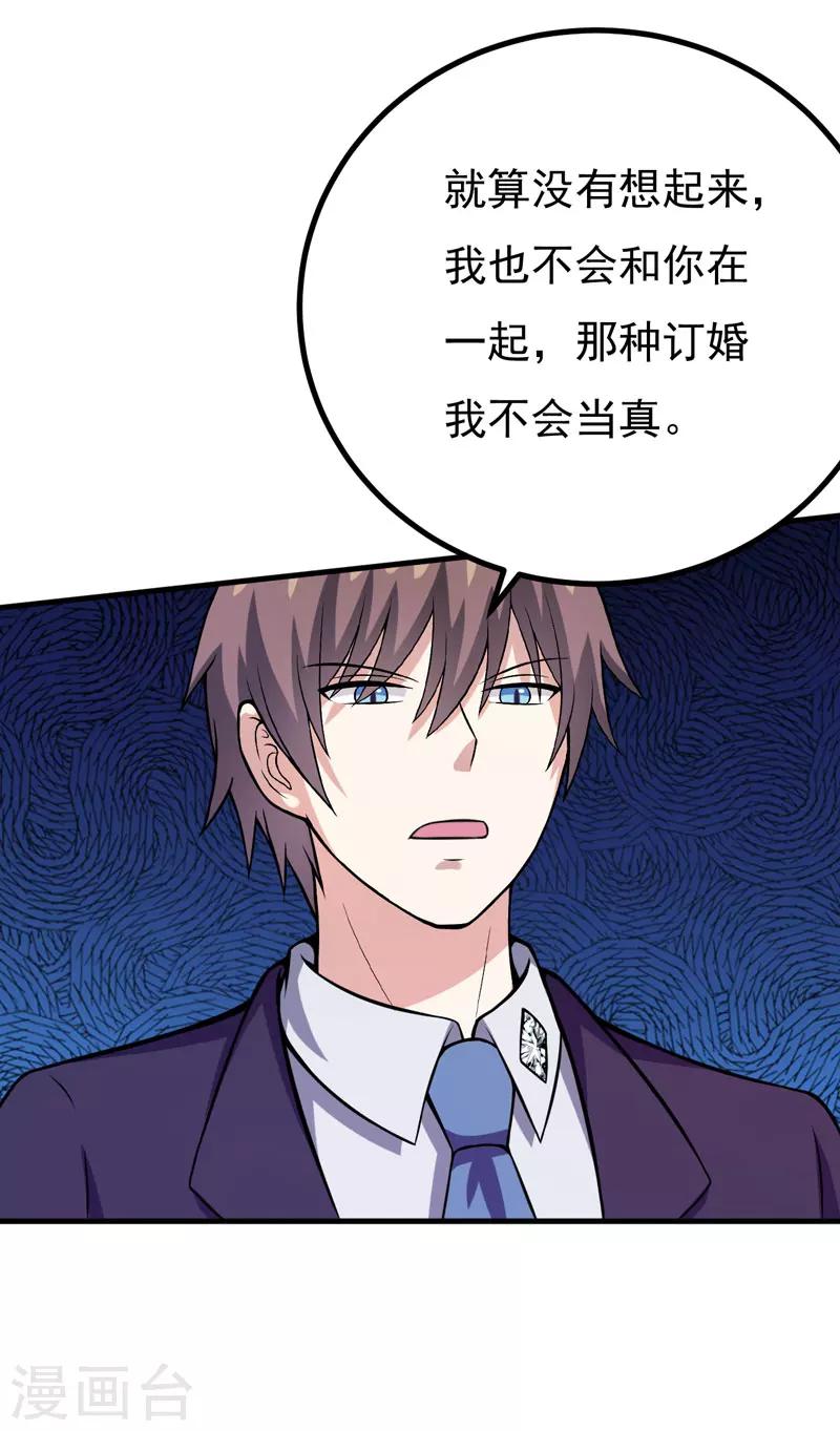 第71话 掐死她-第71话