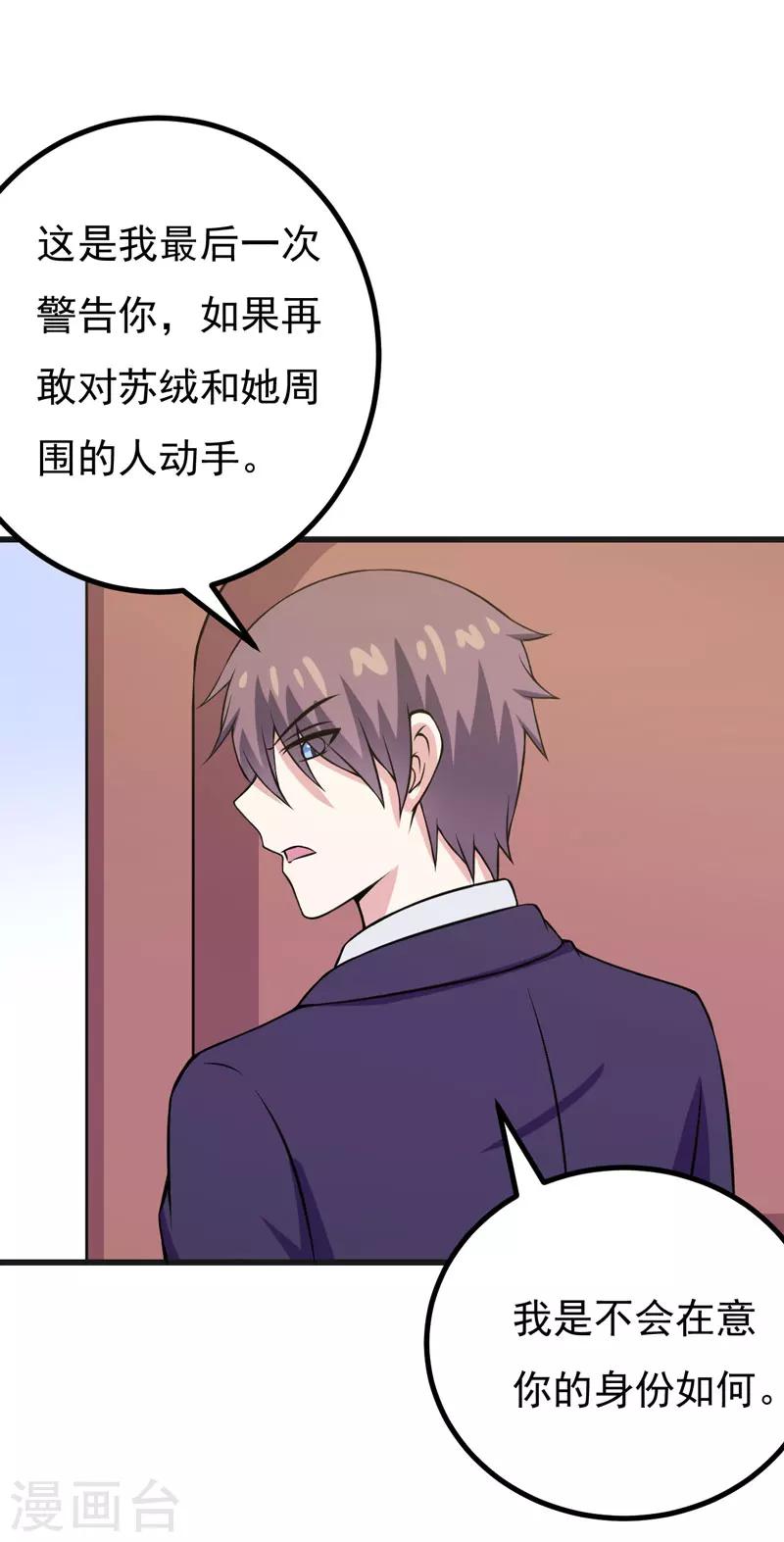 第71话 掐死她-第71话