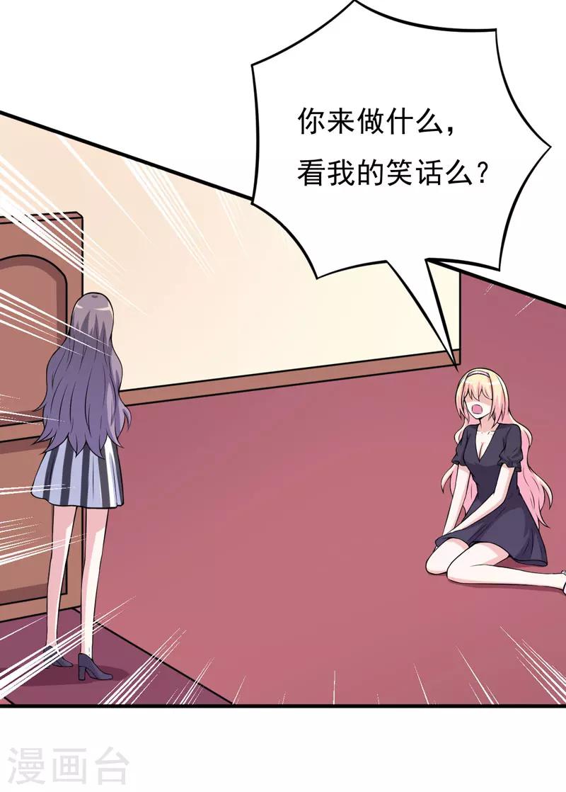 第71话 掐死她-第71话