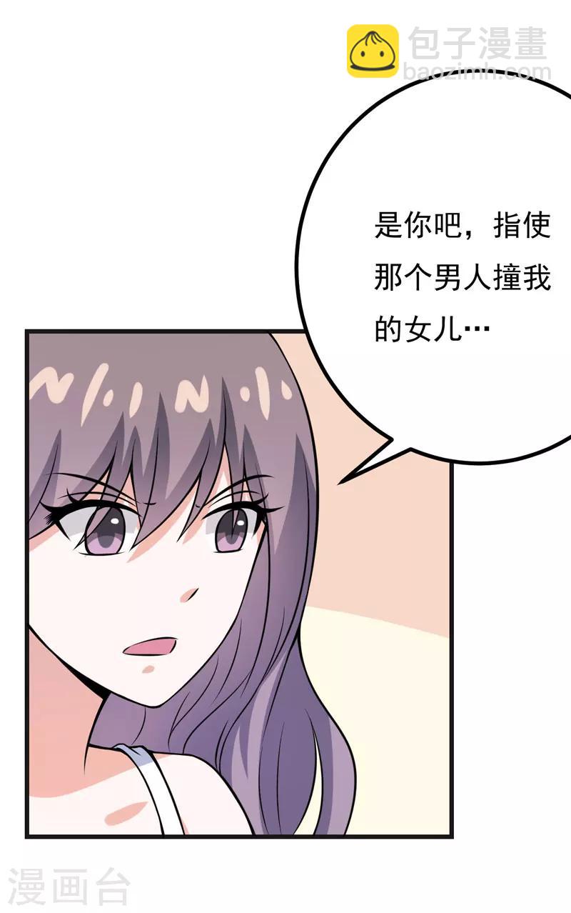第71话 掐死她-第71话