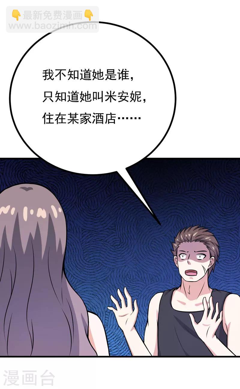 第71话 掐死她-第71话