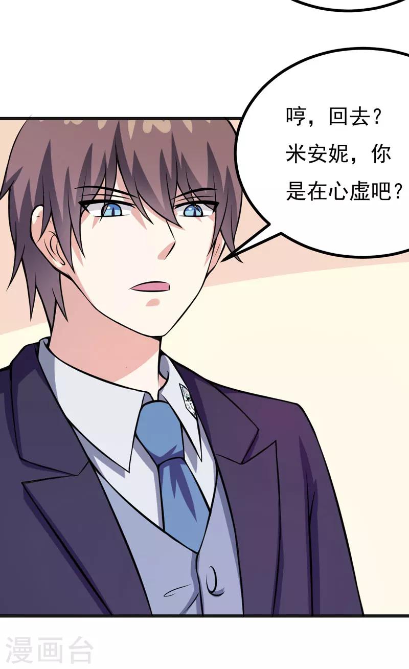 第71话 掐死她-第71话