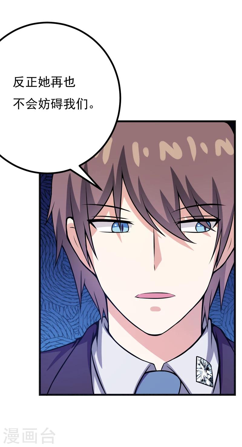 第73话 重温蜜月生活-第73话