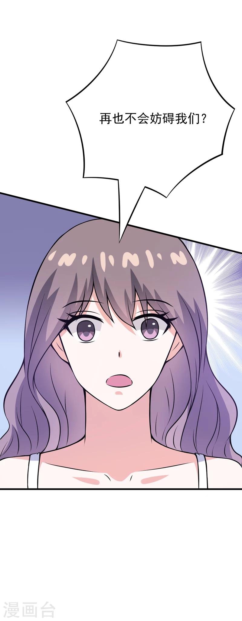 第73话 重温蜜月生活-第73话